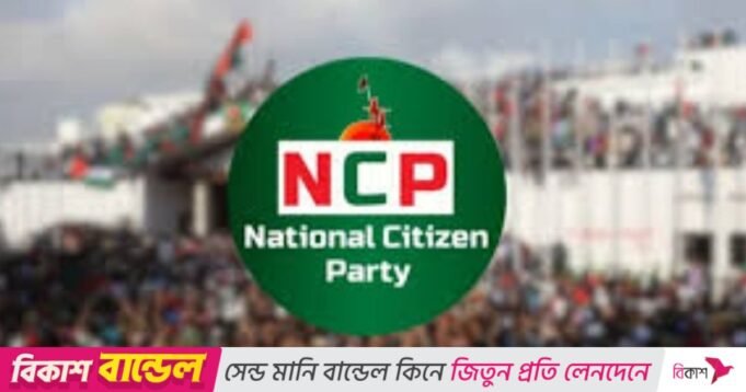 NCP要求七月章程中包含三點| mtgamer.com