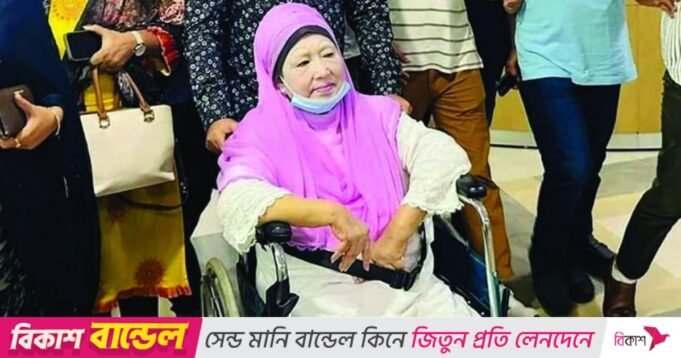 卡莉達·齊亞 (Khaleda Zia) 從醫院回家| mtgamer.com