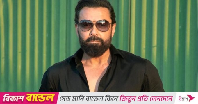 如果我不喝酒，我的家人就會陷入恐慌：​​​​Bobby Deol| mtgamer.com